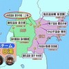 赤倉温泉（東北）