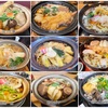 青森県八戸市/八戸市内で鍋焼きうどんを食べれるお店を紹介！