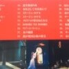 夜会VOL.14