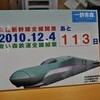 今週2月28日発売の「東洋経済」と「エコノミスト」で鉄道特集をやるらしい。