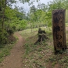 奥武蔵自然歩道
