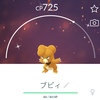【ポケGO】色違いのブビィをゲットだぜ！