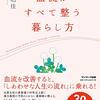 空白の２年間について