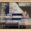 Usum固定リセット色違いの次のターゲットは まぁ いいか Usum固定リセット色違いの次のターゲットは まぁ いいか