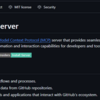 Github Copilot MCPサーバーに触れてみる（mcp-guthub 実験中）