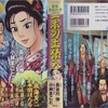 【仕方ない内閣】に改造