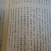 戸坂潤の帝都日日論