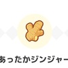 【2026年最新】ポケモンスリープ あったかジンジャーランキング｜Lv30/Lv60キャンチケ有無別に最強を徹底比較