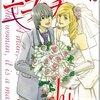 なんだかんだ少し異常な位が人に受け入れられるよね-メディア評-漫画「ニコイチ」