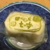 末広庵の半熟チーズケーキが美味しい件