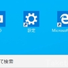 Windows10のデスクトップのアイコンが全て消えてしまった！