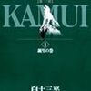 タルトと泥ハネの家庭訪問　嘘つきが舌を抜かれる話