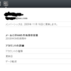 今更ながらMobileMeが凄いと思った件