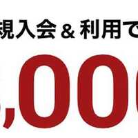 7月 次の楽天カード8000ポイントキャンペーン21いつ 確実にポイント受け取り方法 もらい方 条件を解説 Creca Style