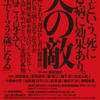 劇団イキウメ　『天の敵』　演劇　東京芸術劇場シアターイースト　ごま油香る、食欲と脳味噌を刺激する舞台