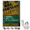 「元Jリーガーがブランド価値を活かし、1日6億円の思い出を買取る理由とは？」 坂上＆指原のつぶれない店