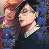 ジャンケットバンク｜22巻特典まとめ｜ストア一覧