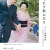 「ばけばけ」1～2週概括