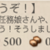 艦これ　１８年春イベ任務「主計科任務【お茶漬け、夜食にどうぞ！】」