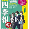 福祉の仕事　介護業界　介護支援専門員（ケアマネージャー）になろうと思った時の転職先とは？？