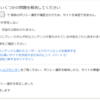 GoogleAdSenseの申請結果（不合格通知）が届く。不合格理由と対策は？