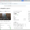 ついに到達、YouTubeのチャンネル登録者節目の１５００人。先輩のたけした君を、９００人上回る。