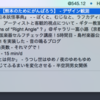 講読中のブログの更新をMacのツールバーに表示する