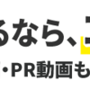 【副業】ココナラに登録してみました