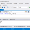 Visual Studio 2017 - DB作成