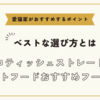 スコティッシュストレートのキャットフードおすすめは【ベストな選び方と愛猫家がおすすめするポイント】