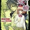 桃と鬼の轍―なぞらえ屋秘匿文書