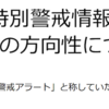 ＃１７５０　「熱中症特別警戒情報」運用開始へ　都道府県全域で暑さ指数「３５＋」が基準