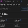 ガーミンコーチプラン【5週目】