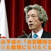 共謀罪についてと新春コンサート