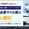 春のニュージーランド旅行Summary (2018-11-6～12）