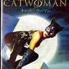 キャットウーマン