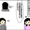 怒りの世代間連鎖