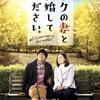 12月13日、織田裕二(2017)