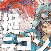桑原太矩とは マンガの人気 最新記事を集めました はてな