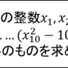  【解説】JMO2020予選参加記と解説(5番～) 