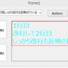 コンボボックス、テキストボックス、ピクチャーボックスで文字列の改行表示テスト