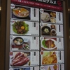 飯田線～身延線完乗の旅　～甲府でランチ＆駅周辺探索～