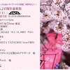 4/6「来夢来人♪17周年前夜祭」@AERA(富士宮)