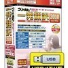「コリャ英和!一発翻訳 2010」は時代遅れ？翻訳ソフト遍歴と意外な活用法