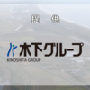 福島テレビ(FTV) 木下グループスポーツスペシャル 東北・みやぎ復興マラソン2023〜みんな、あり…(OX制作) 2023/11/5