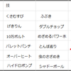 バンドリ サイクル重視 ぼこに なぼこに なぼこに W