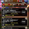 【DQMSL】2021年8月版 呪われし魔宮を攻略！魔獣縛り琥珀、物質5体で8個、サマー5体で10個