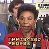 米国、TPA法案提出　2015.4.16（米国時間） TPPのデメリット