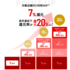 三菱UFJカードの優遇制度が拡充。オーケーで最大20%還元に（6/2～）