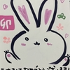 【日記】あけましておめでとうございます！